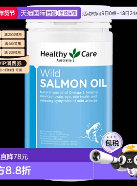 澳大利亚直邮Healthy Care 鲑鱼油胶囊 500粒中老年老年人保健品