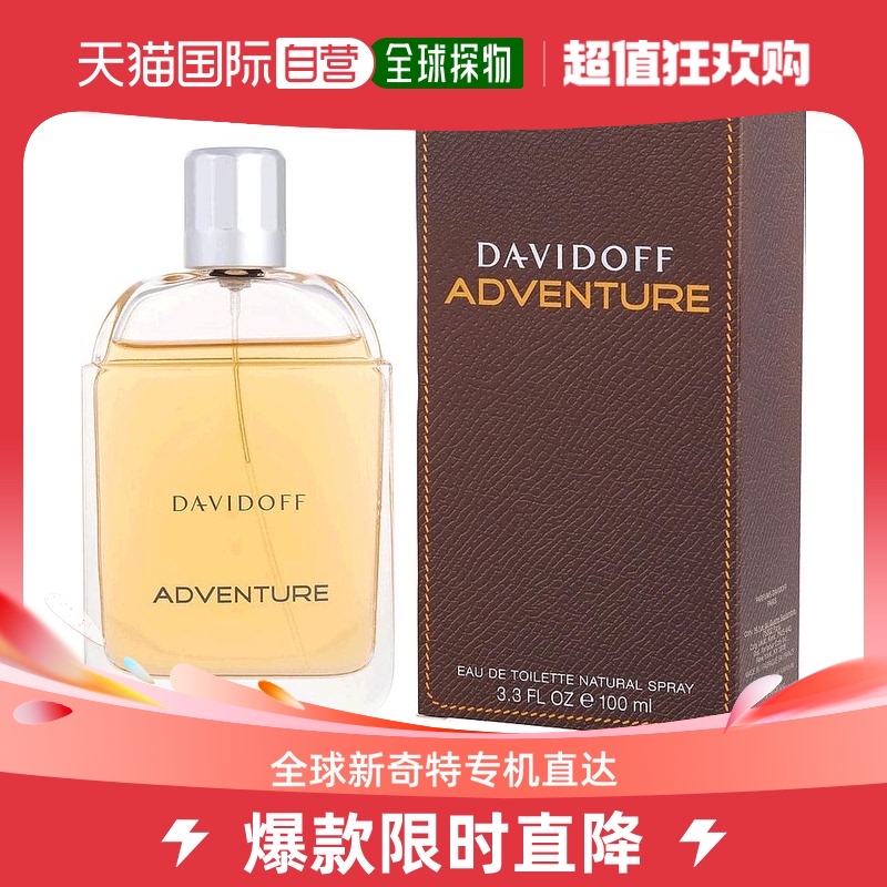 美国直邮Davidoff大卫杜夫追风骑士男士淡香水EDT持久留香100ml