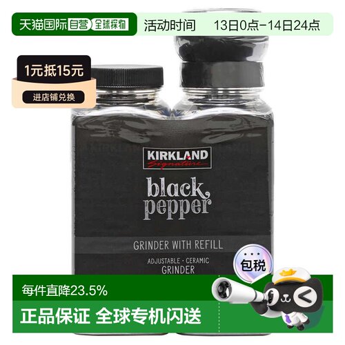 美国直邮Kirkland 黑胡椒颗粒 357g家用烧烤厨房调味研磨器