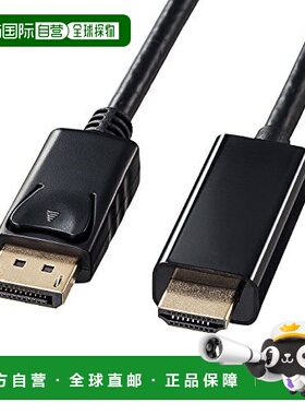 【日本直邮】SANWA SUPPLYDisplayPort-HDMI转换电缆黑色2mKC-DPH