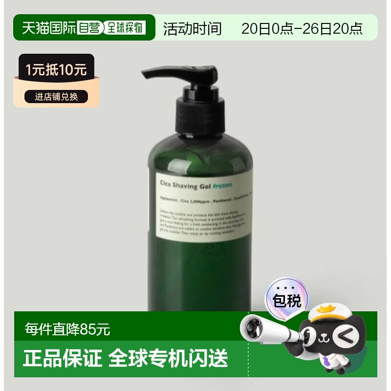 韩国直邮OLIVE YOUNG专享LazySociety男士剃须凝胶250ml正品