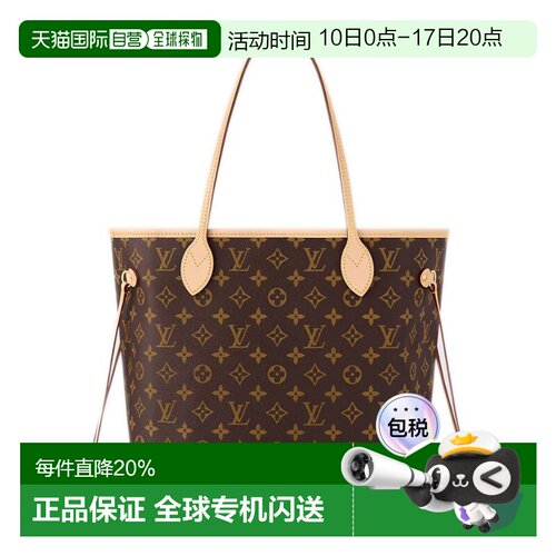 自营1h可退 欧洲直邮LV/路易威登NEVERFULL老花满印手提托特包子