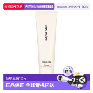 RECIPE 保湿 春雨 100ml正品 乳液 淡斑面霜 韩国直邮PAPA