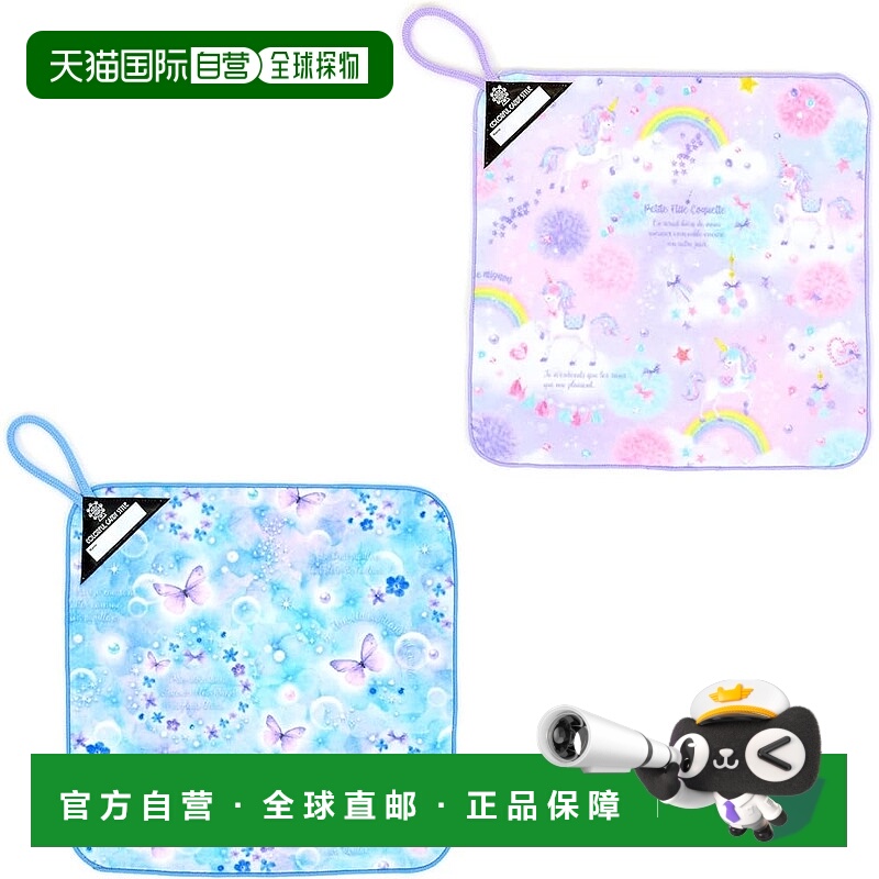 【日本直邮】CCS 挂环毛巾2枚装 独角兽幻想 N8550500