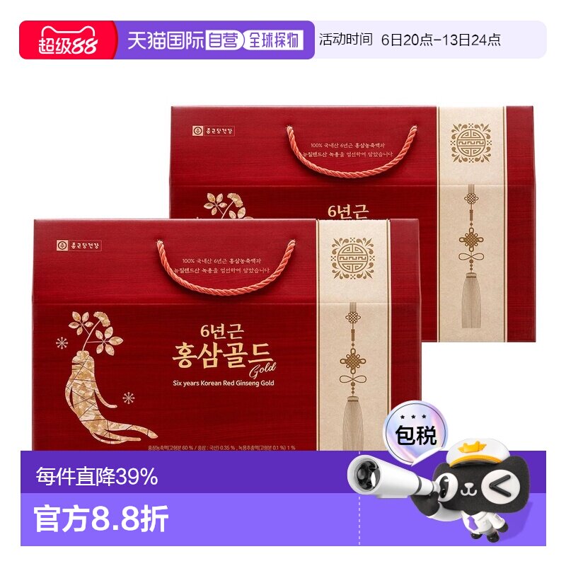韩国直邮钟根堂6年根高丽红参液滋补品人参营养70ml*30包*4盒礼盒