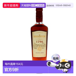 欧洲直邮Santa Teresa朗姆酒40度700ml委内瑞拉礼盒装洋酒口感佳