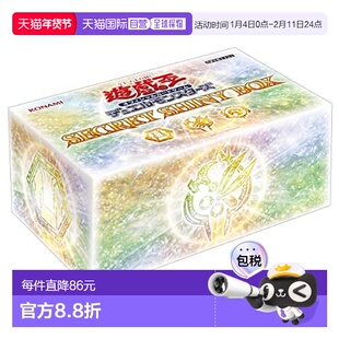 【日本直邮】Konami科乐美 卡牌 游戏王OCG SECRET SHINY BOX CG1