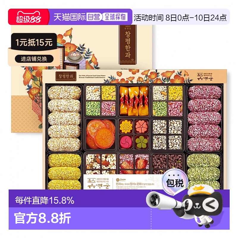 韩国直邮Hojeongga韩式传统蜜油饼油果油蜜果健康糕点精美礼盒装