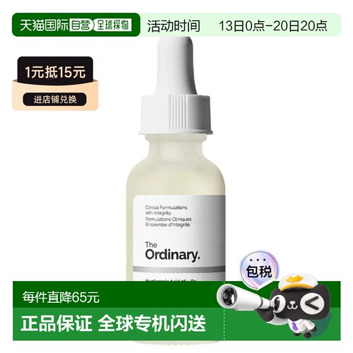 韩国直邮OliveYoung专享The Ordinary 透明质酸+ B5 精华30ml正品