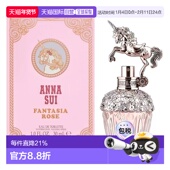 香港直邮Annasui安娜苏玫瑰天马淡香水EDT30ml情人礼物送女友正品