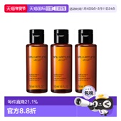 SHU UEMURA 琥珀卸妆油Q版 香港直邮植村秀 50ml