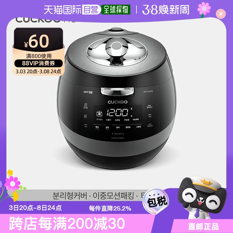 ӪCuckoo緹IHѹɫ¶ȾϴAHF1010FD1704.3Ԫ(88VIP 95)