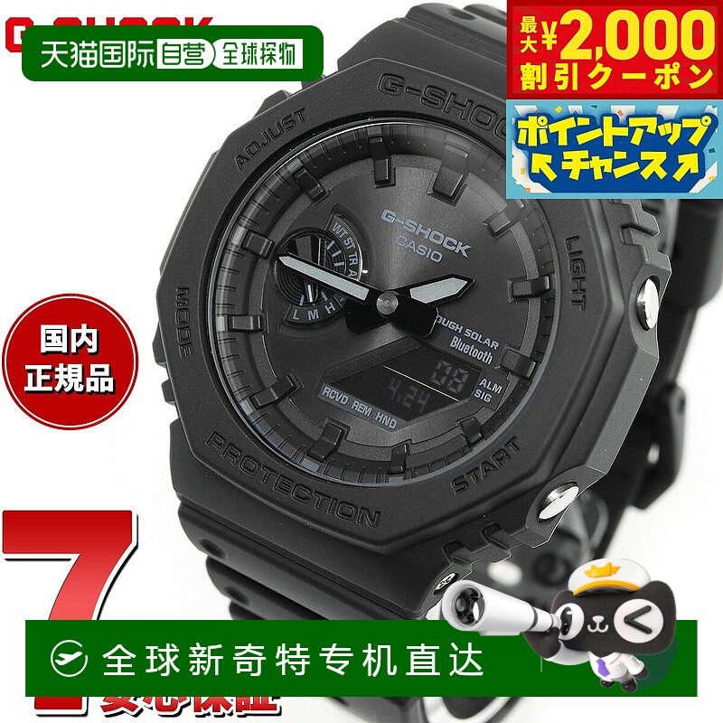 日本直邮G-SHOCK 太阳能卡西欧 G-Shock CASIO 手表男士 GA-B2100