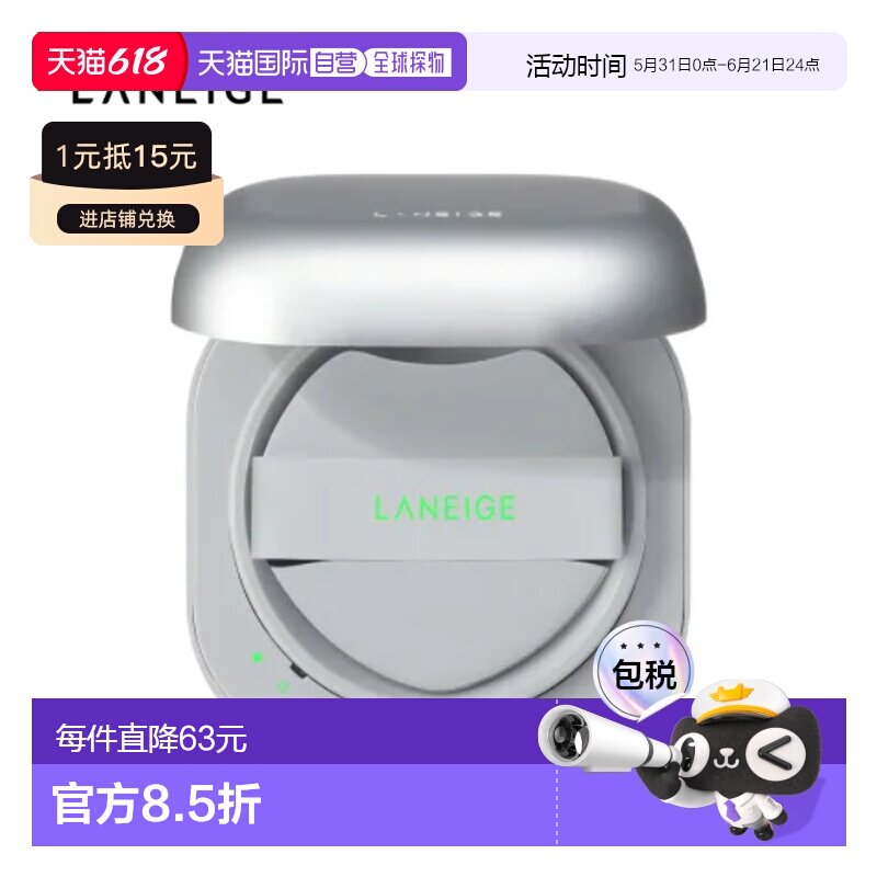 韩国直邮兰芝/LANEIGE 绿气垫 23N 15g*2正品