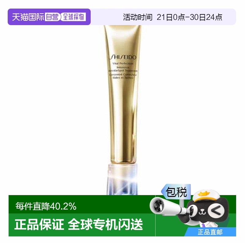 香港直邮资生堂（SHISEIDO）悦薇小针管眼霜20g淡化眼纹紧致眼周