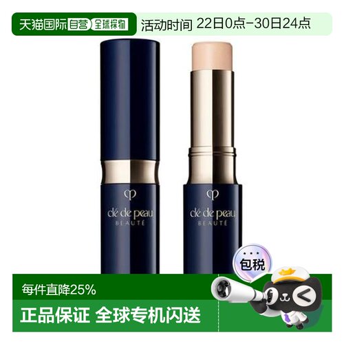 香港直邮CPB 肌肤之钥 钻光修护遮瑕膏#1 IVORY正品