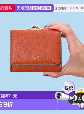 日本直邮Ungrid 拼接迷你钱包 U02348DW21778卡包