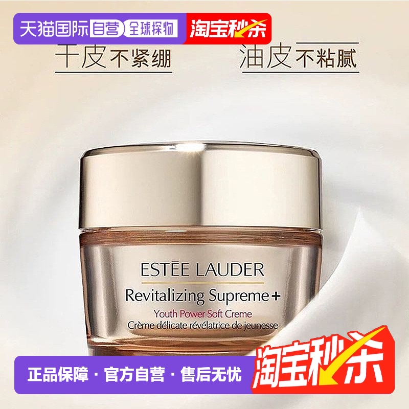 香港直邮estēe lauder雅诗兰黛智妍面霜紧致淡纹清爽/滋润