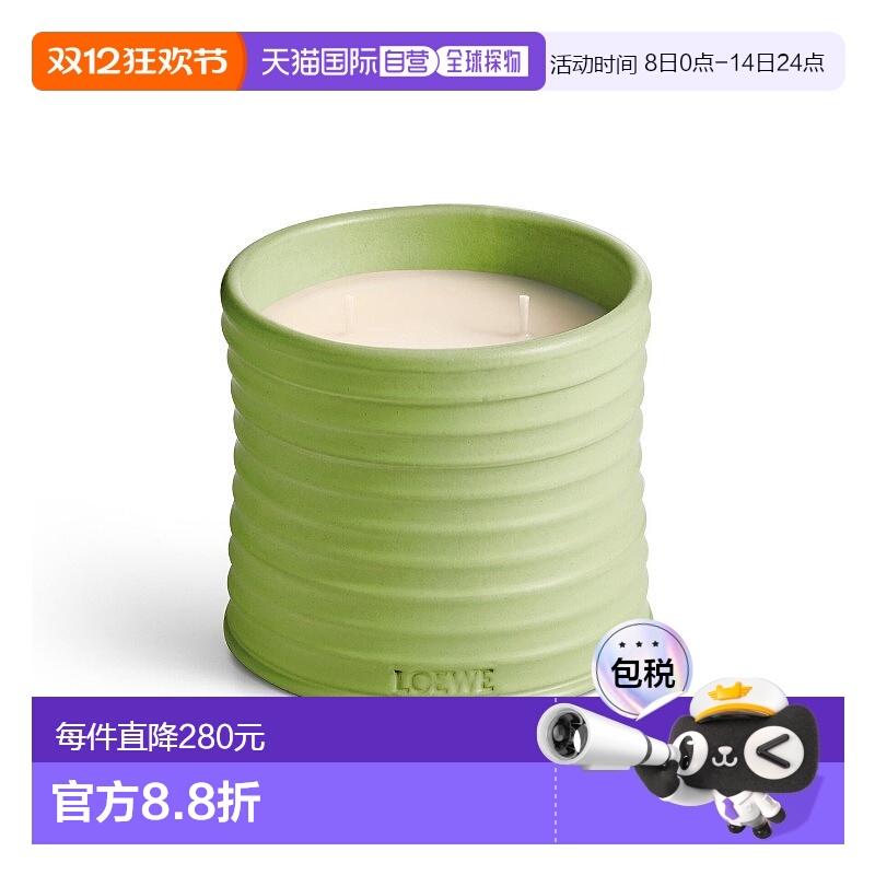 欧洲直邮Loewe罗意威小黄瓜香薰蜡烛170g醇正香气卧室内持久扩香