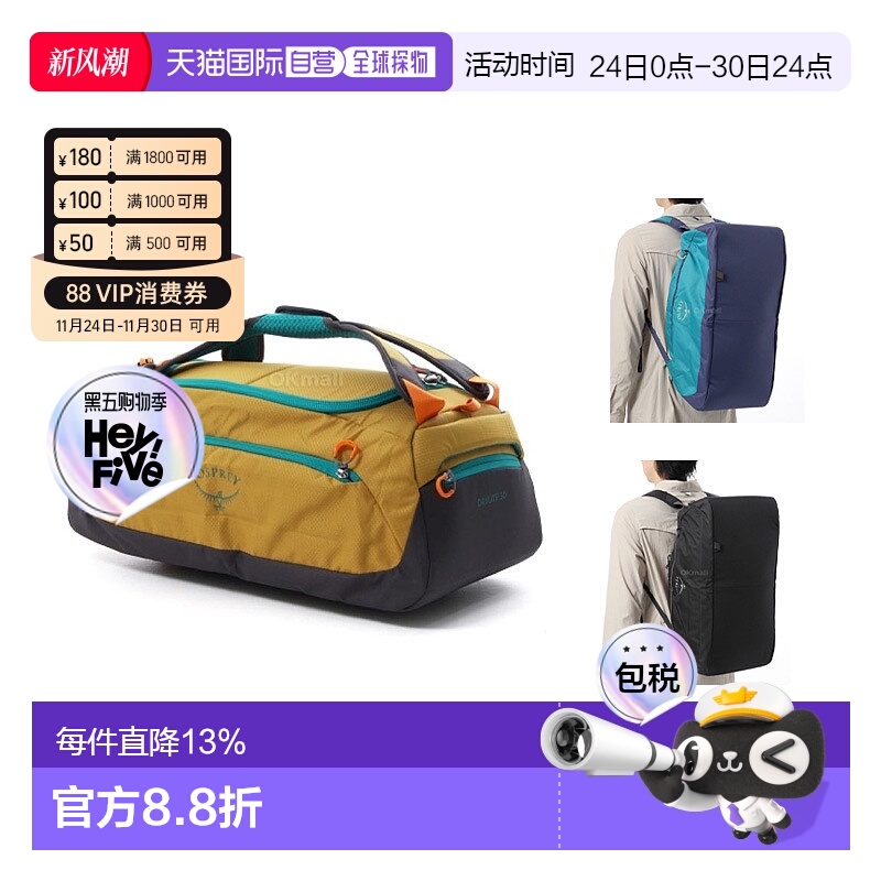 韩国直邮OSPREY日光Daylite Duffel旅行包手提双肩包多功能户外