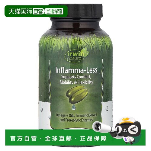 香港直发irwin Naturals液体软凝胶含多种酶类成分80粒保健品胶囊
