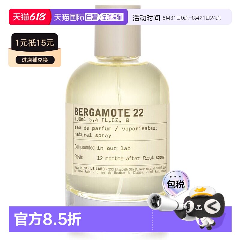 香港直邮Le Labo Bergamote 22 香柠檬22香水喷雾EDP正品