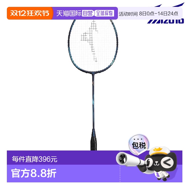 日本直邮 空拍Mizuno Acrospeed 1 Drive 73JTB45126 羽毛球拍