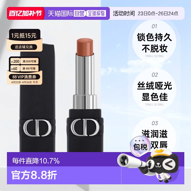 香港直邮DIOR迪奥烈艳蓝金锁色唇膏口红3.2g正品