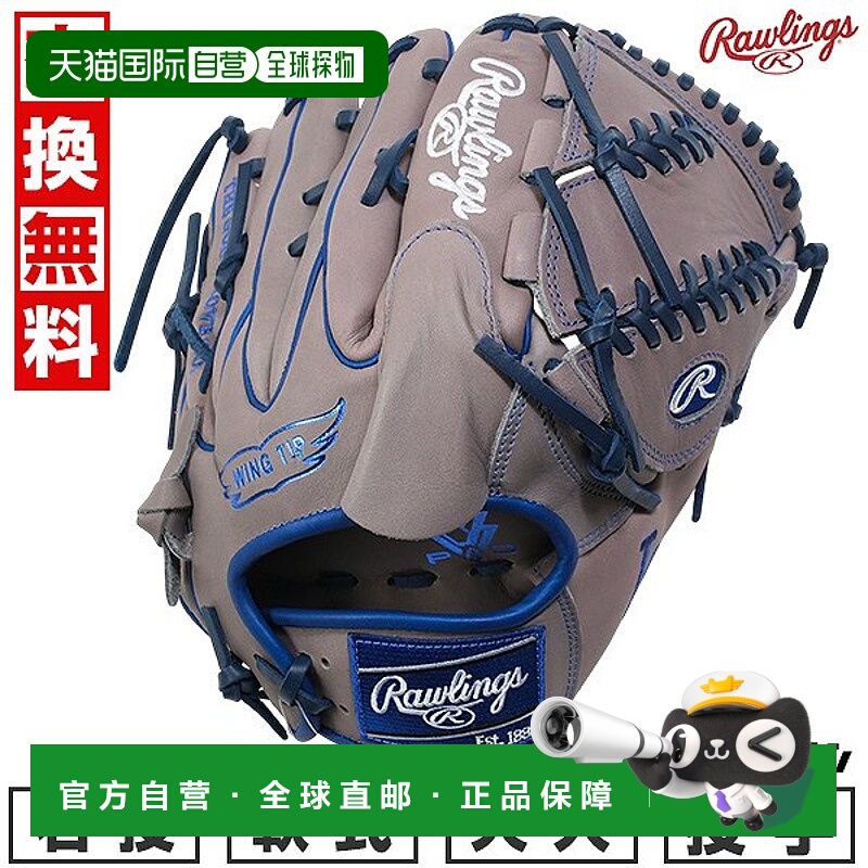 日本直邮Rawlings HYPER TECH MLB TEAM 成人棒球手套垒球投手尺1