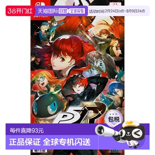 香港直邮NS游戏卡带 女神异闻录5皇家版 P5R Persona 5 中文游戏