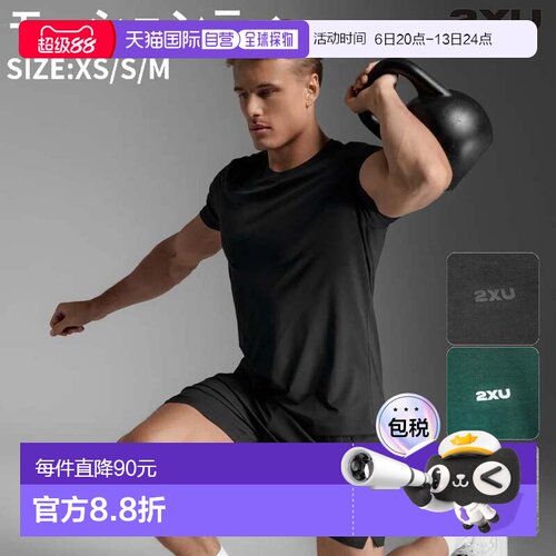 日本直邮2XU Motion Tee 男士全季运动T恤 运动训练短袖T恤 MR739