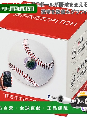 日本直邮SSK 男士女士TECHNICAL PITCH技术投球棒球球棒球硬式球S