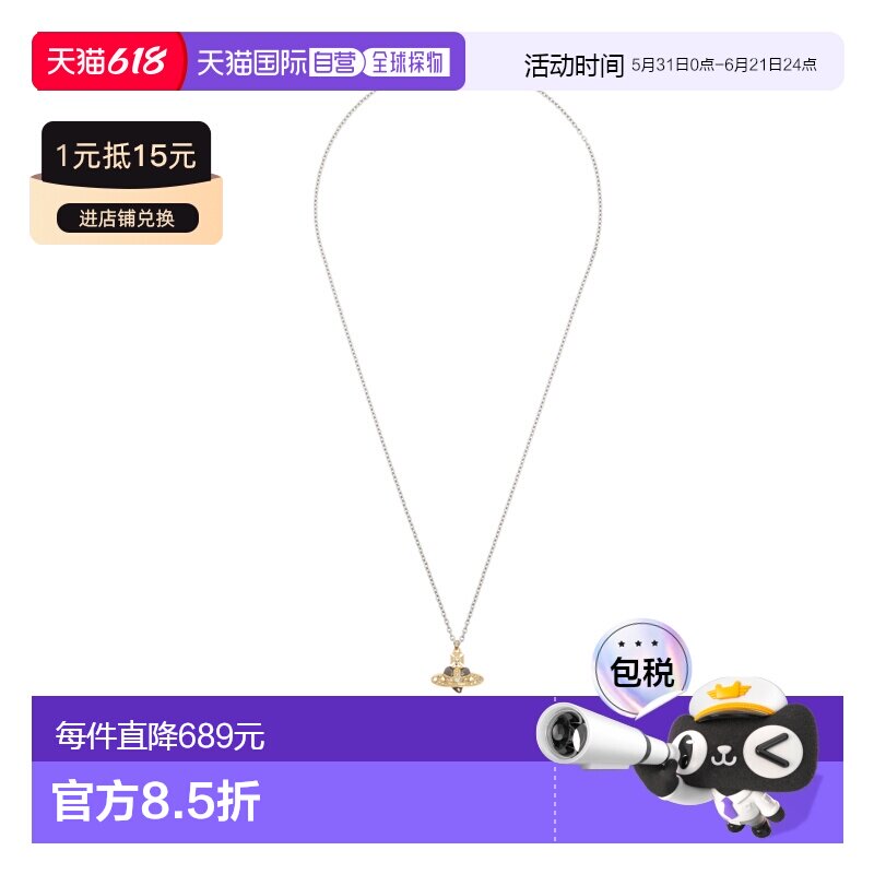 香港直邮VIVIENNE WESTWOOD 男士项链 630203BV02P717P717吊坠