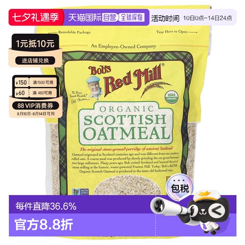 香港直发Bob's Red Mill鲍勃红磨坊有机苏格兰燕麦可冲泡速食567g