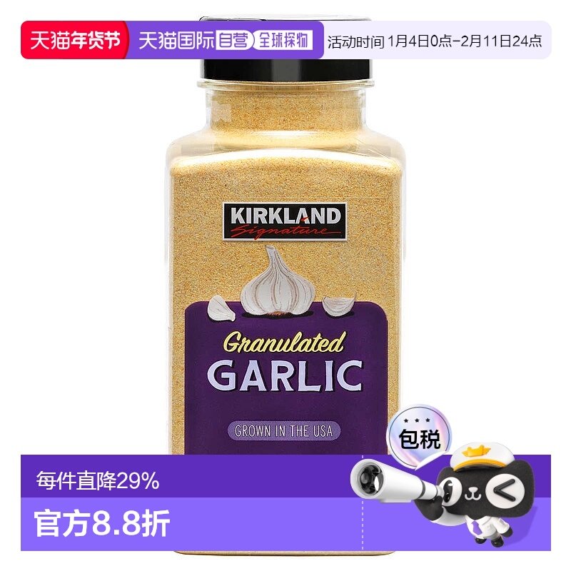 美国直邮Kirkland 大蒜粉调料 510g家用烧烤颗粒厨房调味