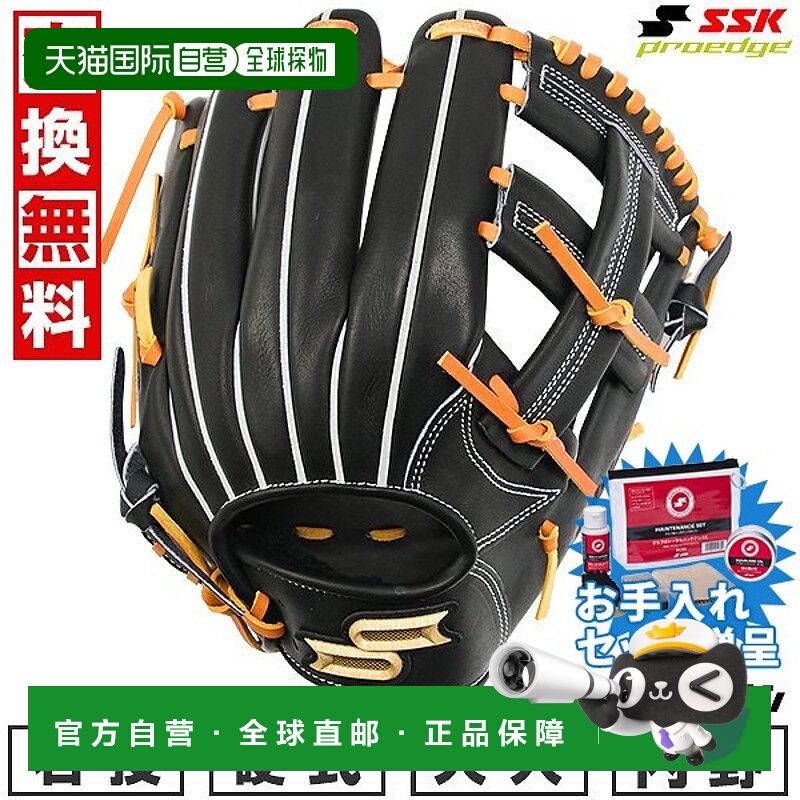 日本直邮SSK Pro Edge 棒球手套硬球成人款右手投掷Pro Edge B 系