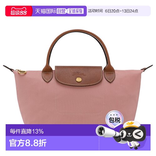 香港直邮LONGCHAMP珑骧Le Pliage Original女包小号短柄手提包