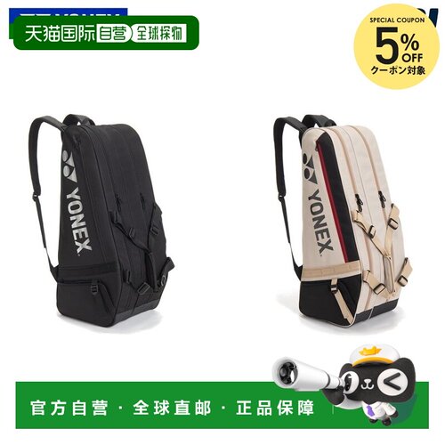 日本直邮YONEX 尤尼克斯 羽毛球拍包 可装6支拍 BAG2622R