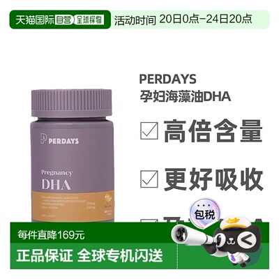 澳大利亚直邮perdays孕妇海藻油DHA孕期哺乳期高含量60粒