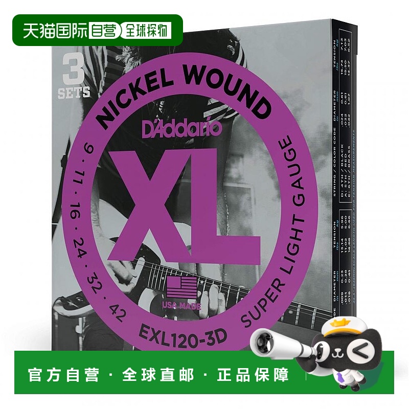 【日本直邮】达达里奥电吉他弦镍轻0.009 - 0.042 EXL120-3D 3件