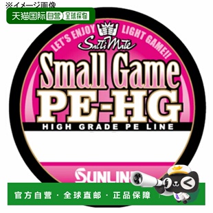 日本直邮SUNLINE Saltymate 小型猎物 PE-HG 150米