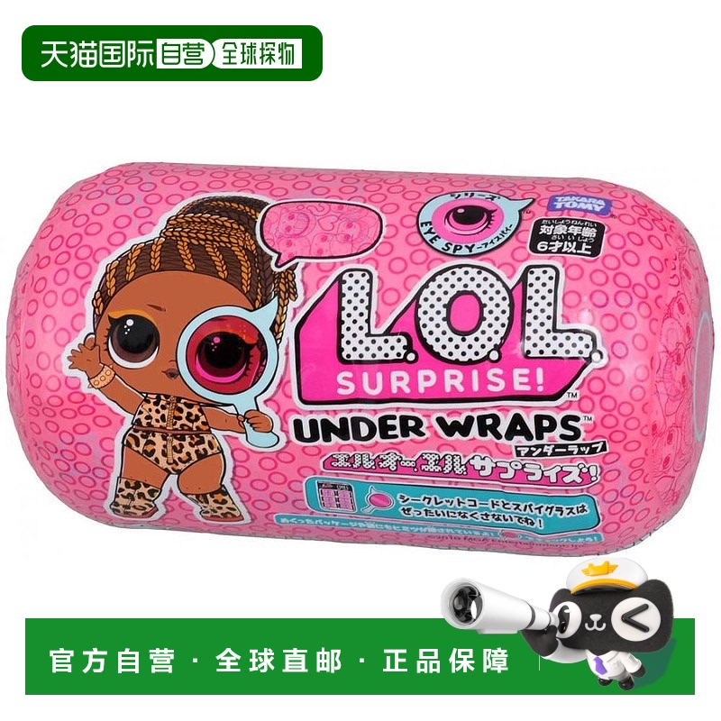 日本直邮L．O．L． Present Surprise 时尚娃娃玩偶盲盒