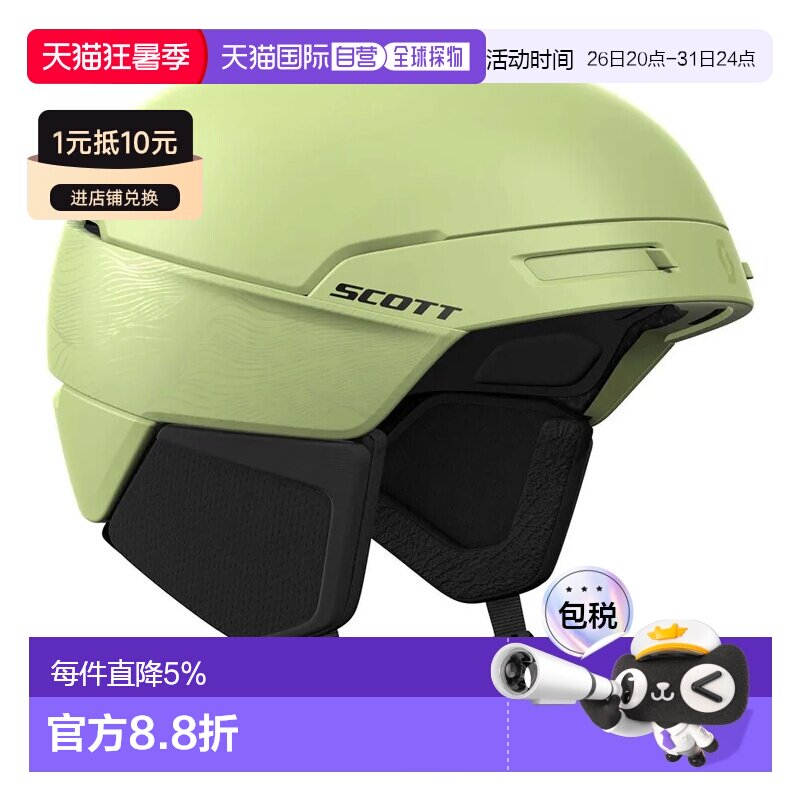 欧洲直邮SCOTT Flow Plus Pro 头盔 中性