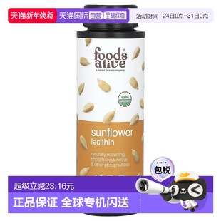 向日葵卵磷脂 液量盎司 236 香港直邮Foods 毫升 Alive