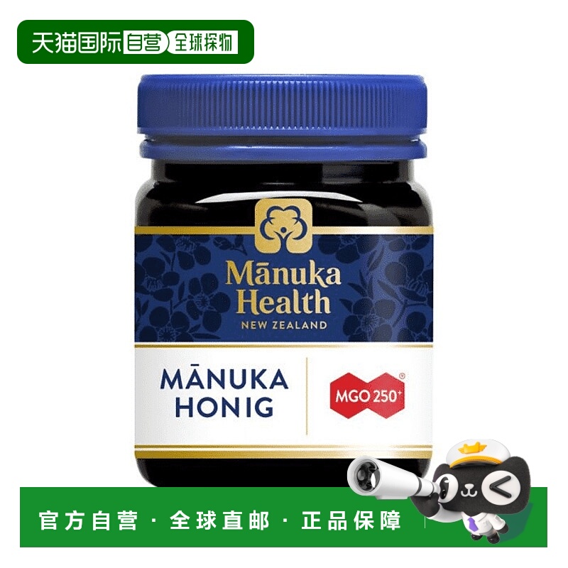 欧洲直邮Manuka蜜纽康纯麦卢卡蜂蜜MGO 250+进口天然野生蜂蜜250g