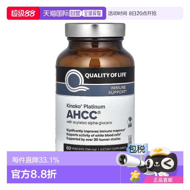 香港直邮Quality of Life Labs Kinoko白金AHCC增强抵抗力 60粒