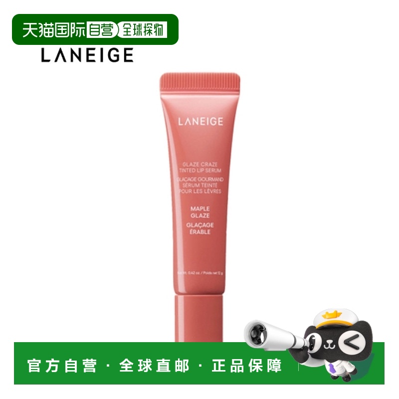 韩国直邮兰芝/LANEIGE 甜甜圈晶冻炫色精华唇蜜 Maple Glaze正品
