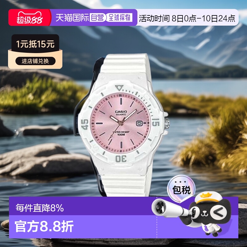 香港直邮Casio卡西欧儿童学生手表运动石英时尚马卡龙系列时尚