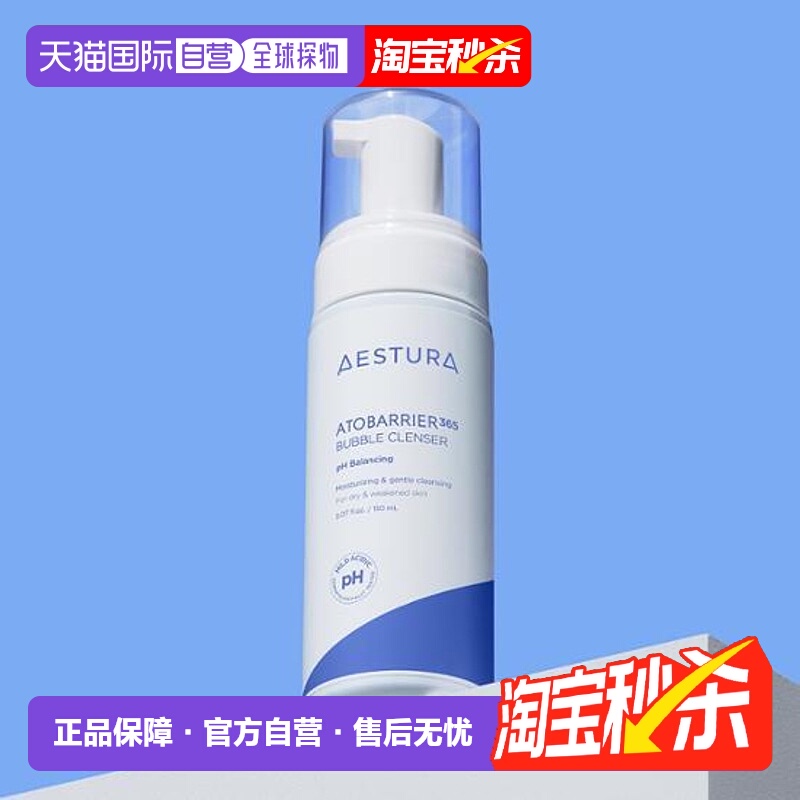 韩国直邮OliveYoung AESTURA瑷丝特兰修护屏障温和不刺泡沫洗面奶