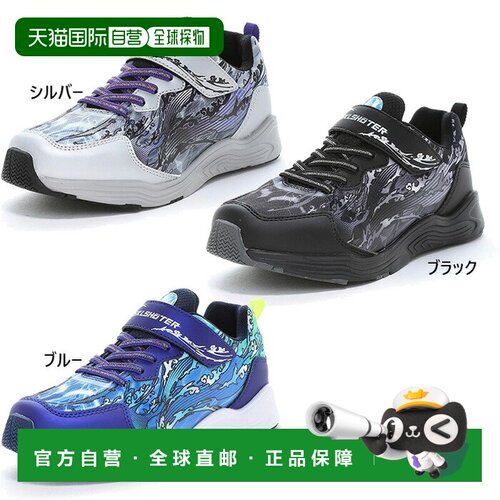 日本直邮Moonstar 青少年 Skill Shooter SK 0084 Tidal Wave 黑
